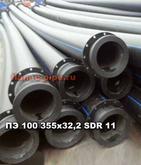Труба ПЭ 100 355x32.2 мм SDR 11 в Воронеже